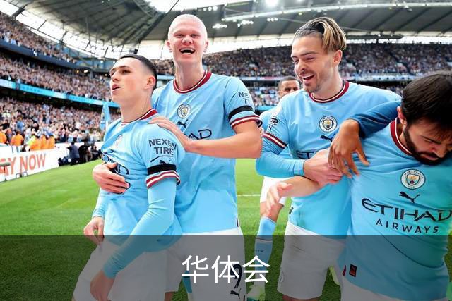 关于华体会